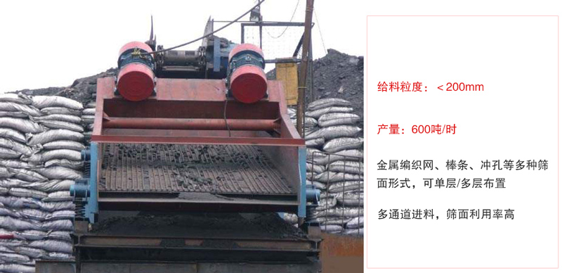 ZSG礦用振動(dòng)篩主要特點(diǎn):1，體積小，篩分能力大2，重量輕，便于安裝及工藝布置。3，能耗少，可節(jié)約大量能源4，結(jié)構(gòu)簡單，造型美觀。5，篩網(wǎng)小塊拼裝，且更換簡便。
